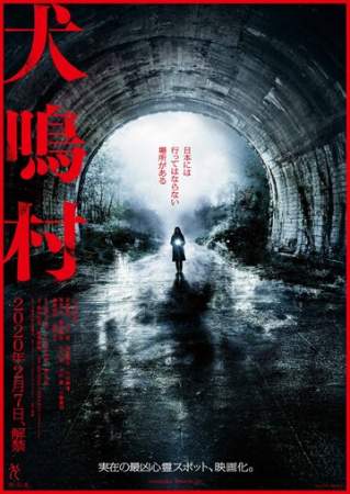 Деревня Инунаки онлайн
